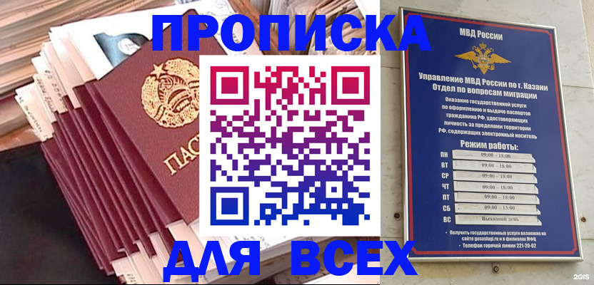 временная регистрация недорого в Тетюшах