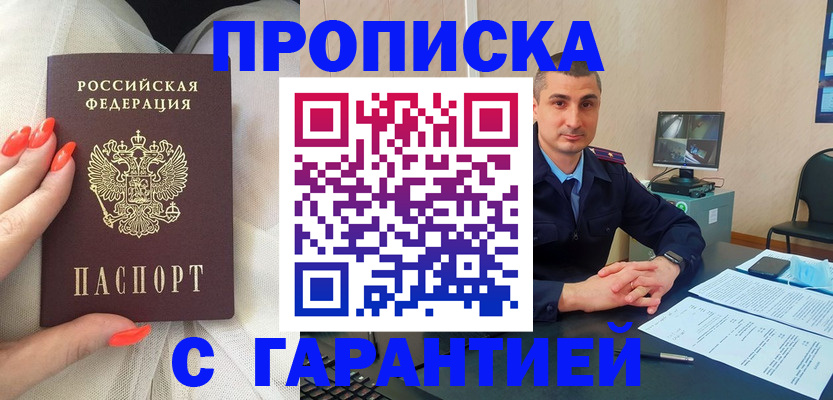 временная регистрация в Тетюшах