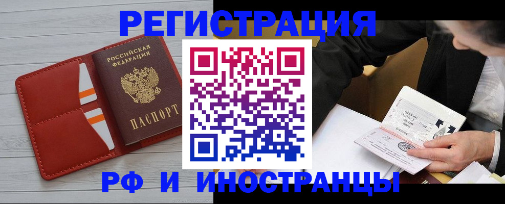 временная регистрация для всех в Тетюшах