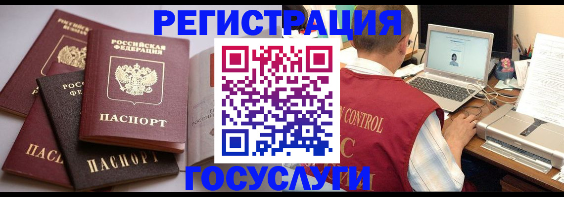 временная регистрация госуслуги в Тетюшах