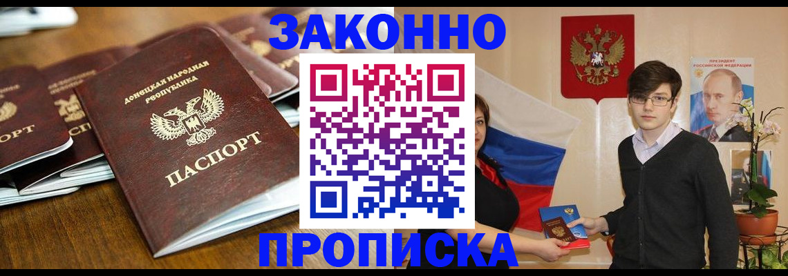прописка 2025 в Тетюшах