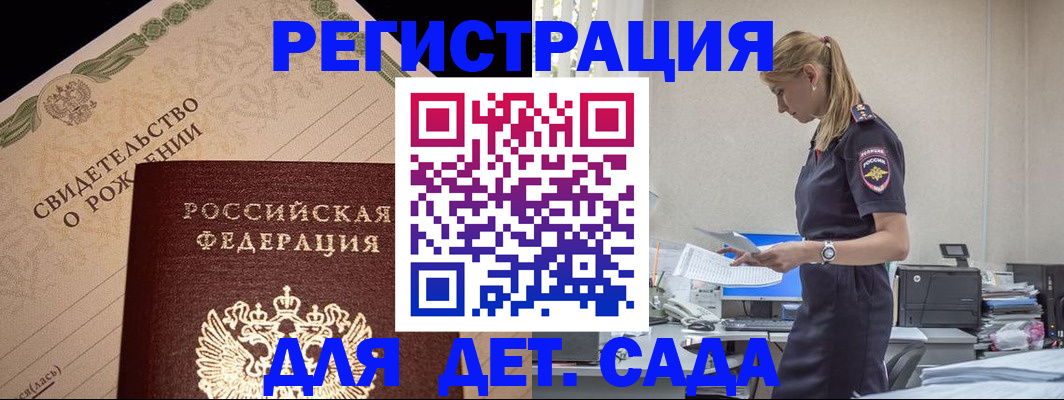 прописка штамп в Тетюшах